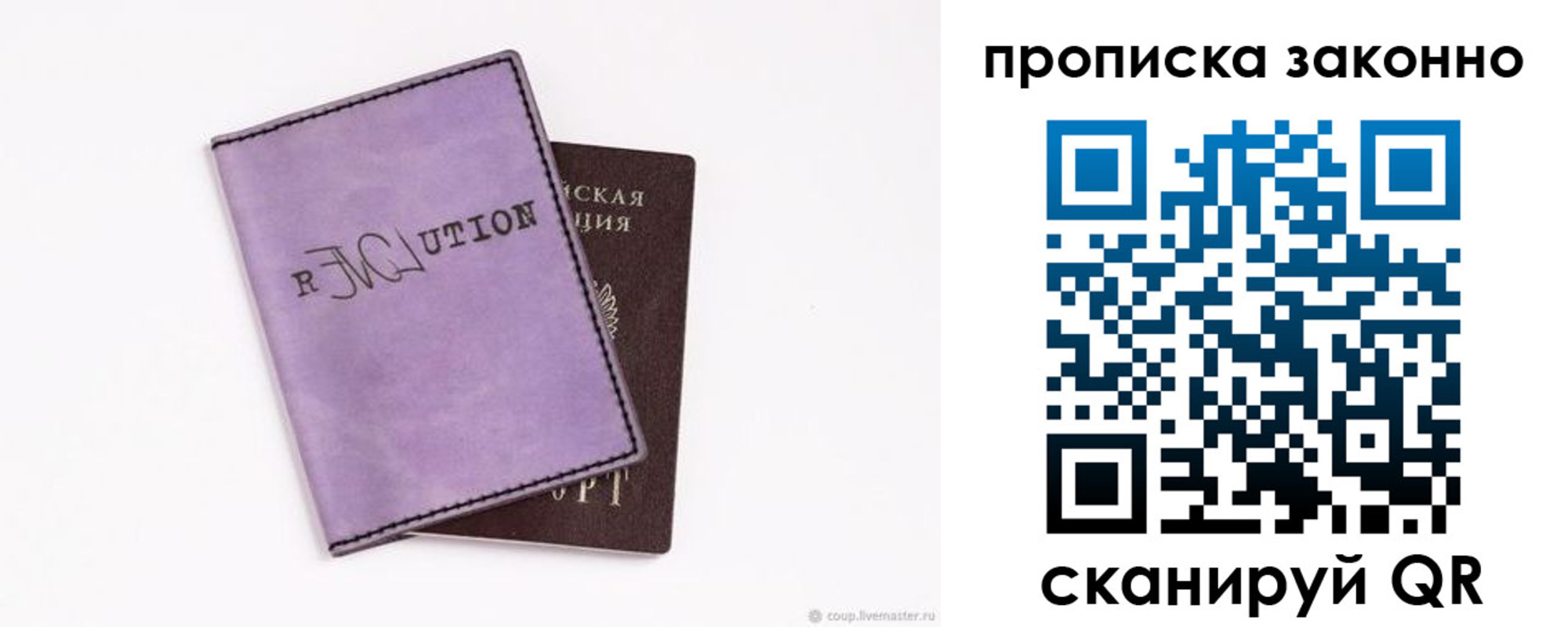 временная регистрация законно в Павловске