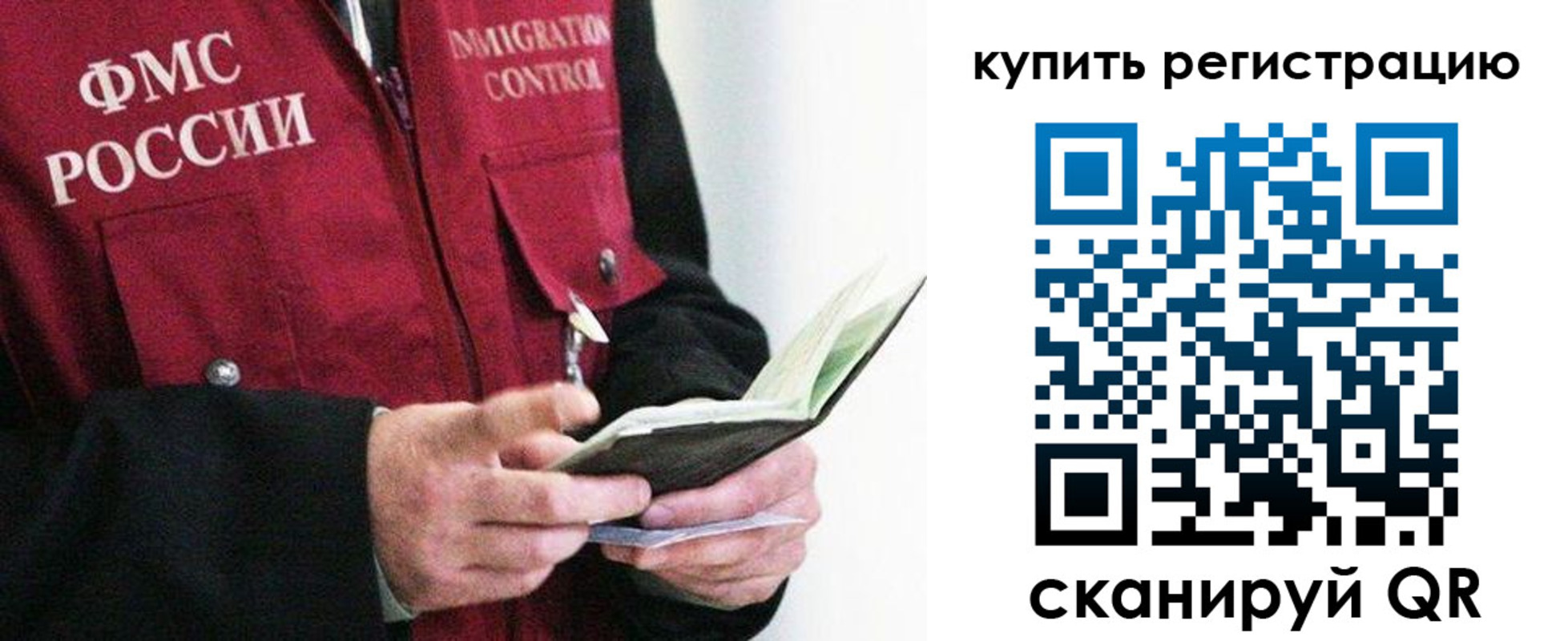 прописка для кредита в Павловске